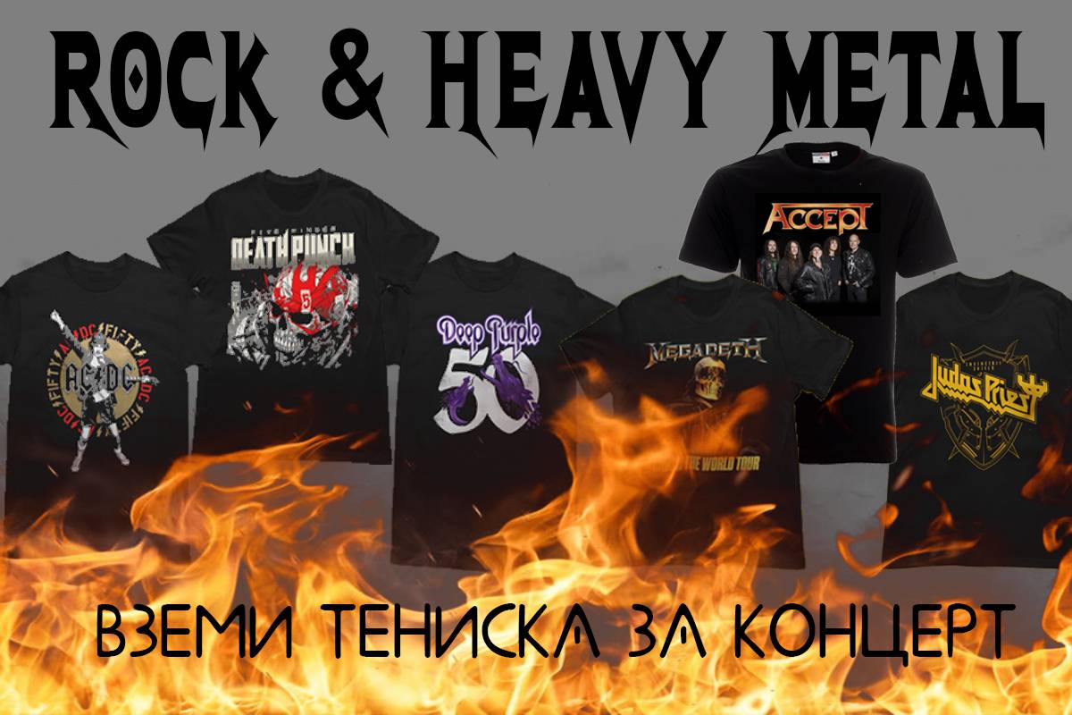 💥МЕТЪЛ ТЕНИСКИ 🤘