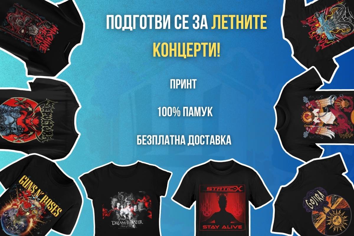 Rock тениски - Безплатна доставка 