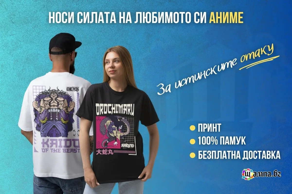 НОВО - Anime Тениски