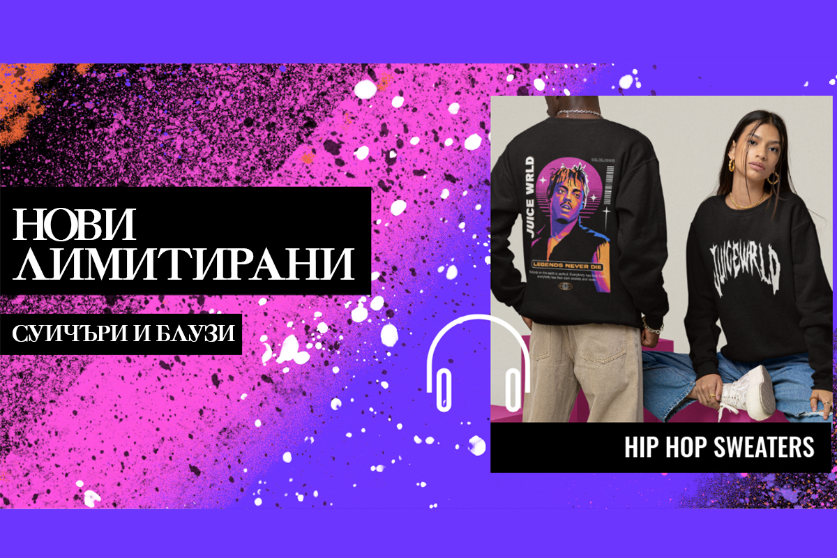 Рап Блузи Рап Блузи