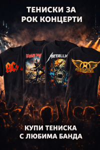 🎸 Тениски за рок и метъл концерти – избери любима група