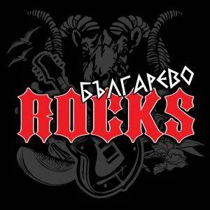 Българево ROCKS