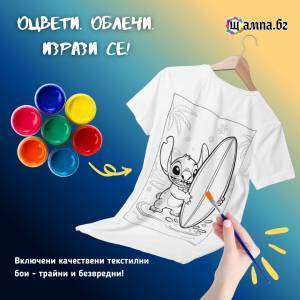 Тениски за оцветяване 