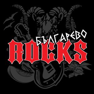 Българево ROCKS