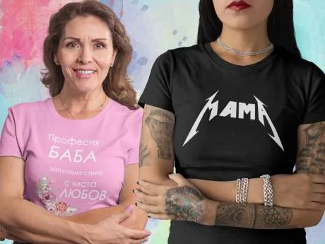 Дамски 