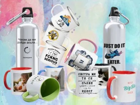 Чаши • Канчета • Метални Бутилки 