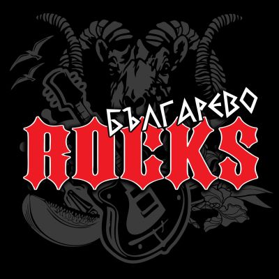 Българево Rocks
