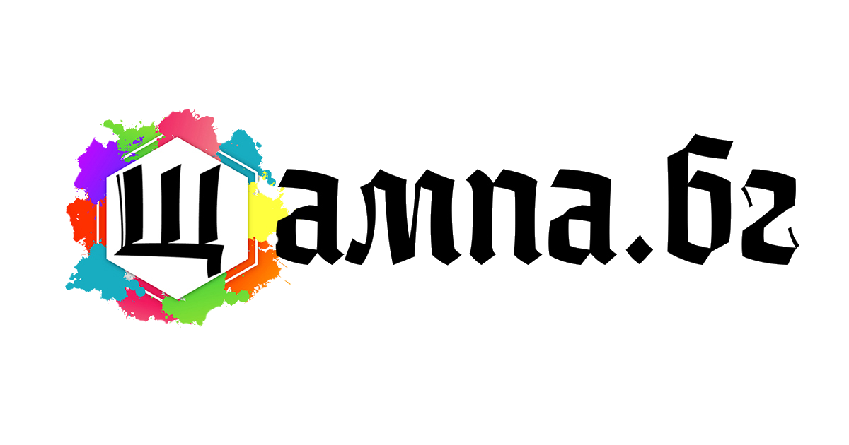Щампа.бг