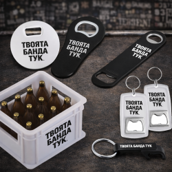 Отварички за твоя мърч