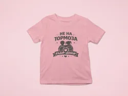 Розова фланелка  за училище / тениска 28 феруари