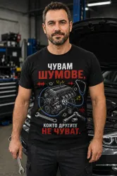 фланелката Майстор вкъщи