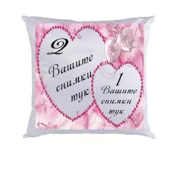Възглавница с 2 снимки
