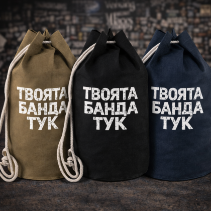 Военна мешка за твоя Мърч-банда-група