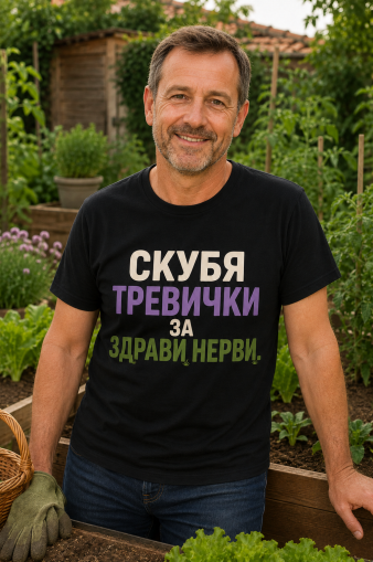 тениската Скубя тревички