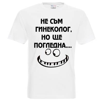 Гинеколог 