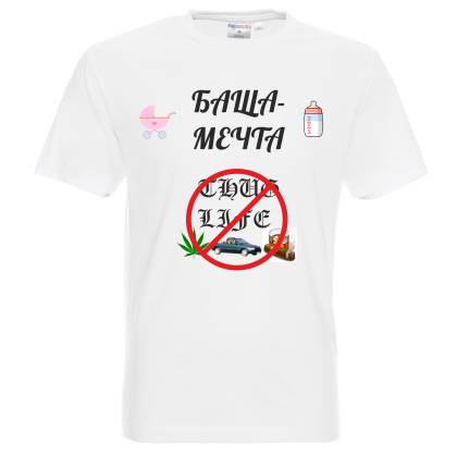 Баща Мечта