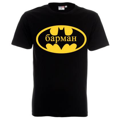 Барман