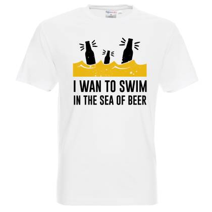 Искам да плувам в море от бира / I want to swim in the sea of beer