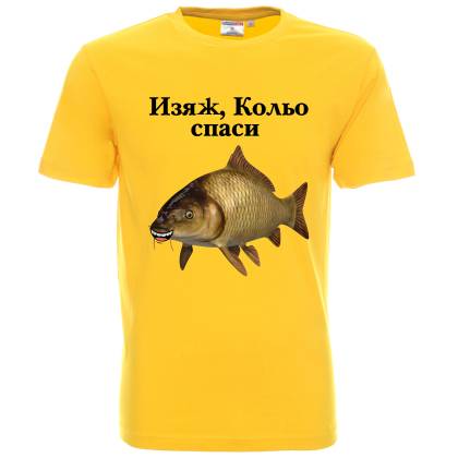 Изяж, Кольо спаси шаран