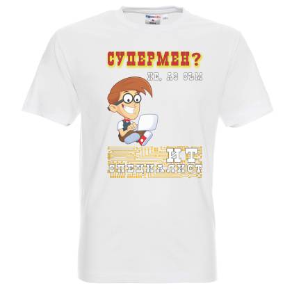  ИТ специалист