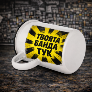 Метални канчета - 400 мл за твоя мърч