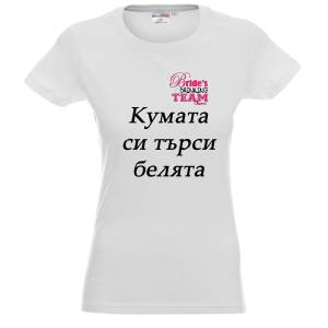 Кумата / Best girlfriend