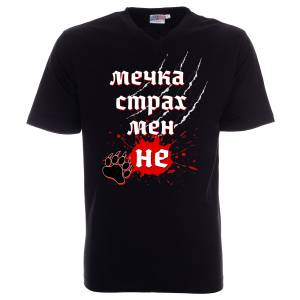 Мечка трах мен не