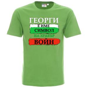 Тениска Име символ на храбър войн