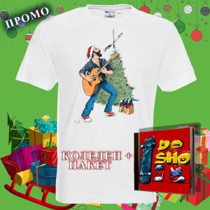 Мъжки Коледен пакет  Do Sho Band Тениска + CD