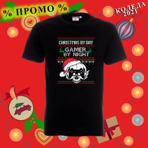 Gamer Коледна тениска 