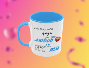 Доза Любов
