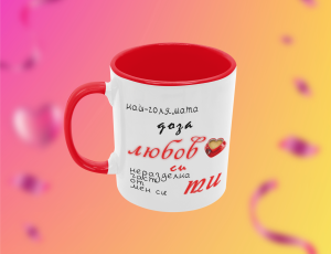 Доза Любов -2