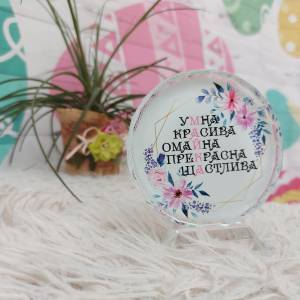 Майка - умна, красива, омайна, прекрасна щастлива