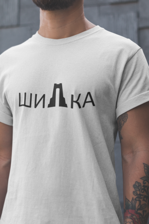 Тениска Шипка